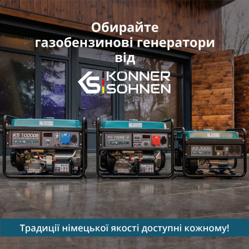 Генератор газобензиновий «Könner & Söhnen» KS 7000E G-KS 7000E G