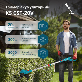 Акумуляторний тример KS CST-20V-[articul]