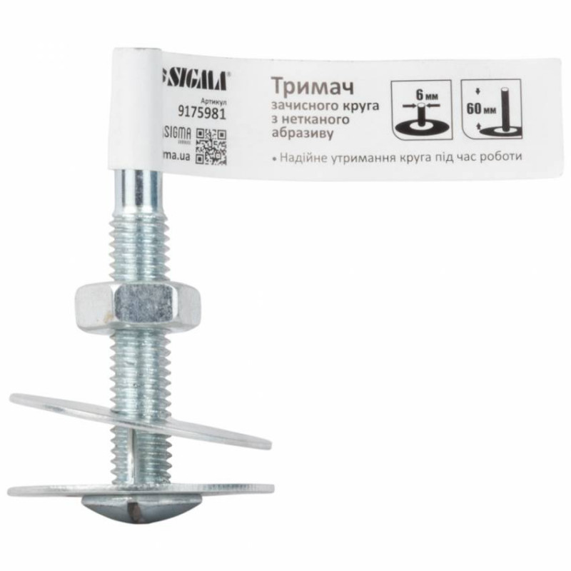 Тримач зачистного кола з нетканого абразиву хвостовик Ø6×60мм SIGMA (9175981)-9175981