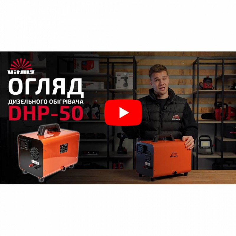 Обігрівач дизельний портативний Vitals DHP-50-211331