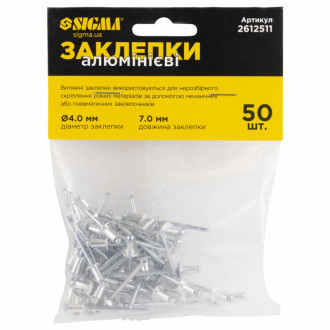 Заклепки алюмінієві Standard 4,0*6,40мм 50шт Sigma (2612511)-[articul]
