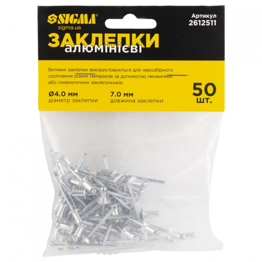 Заклепки алюмінієві Standard 4,0*6,40мм 50шт Sigma (2612511)-2612511