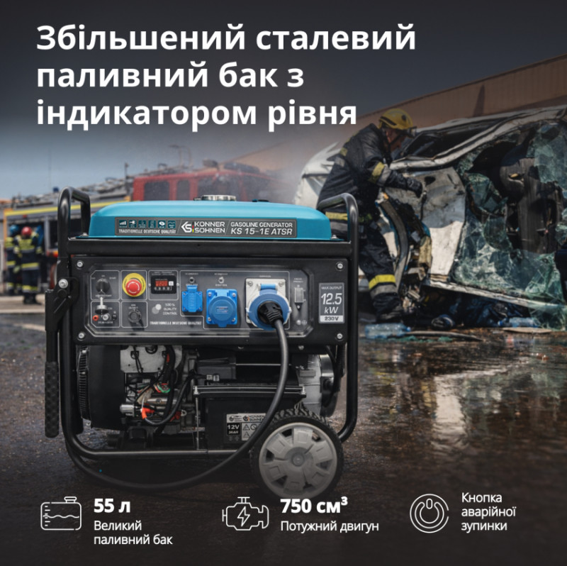 Бензиновий генератор двоциліндровий «Könner & Söhnen» KS 15-1E ATSR-KS 15-1E ATSR