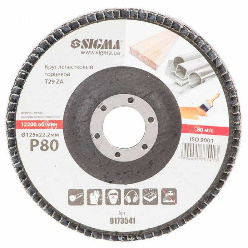 Коло пелюсткове торцеве Т29 (конічний) ZA Ø125мм P80 Sigma (9173541)-9173541