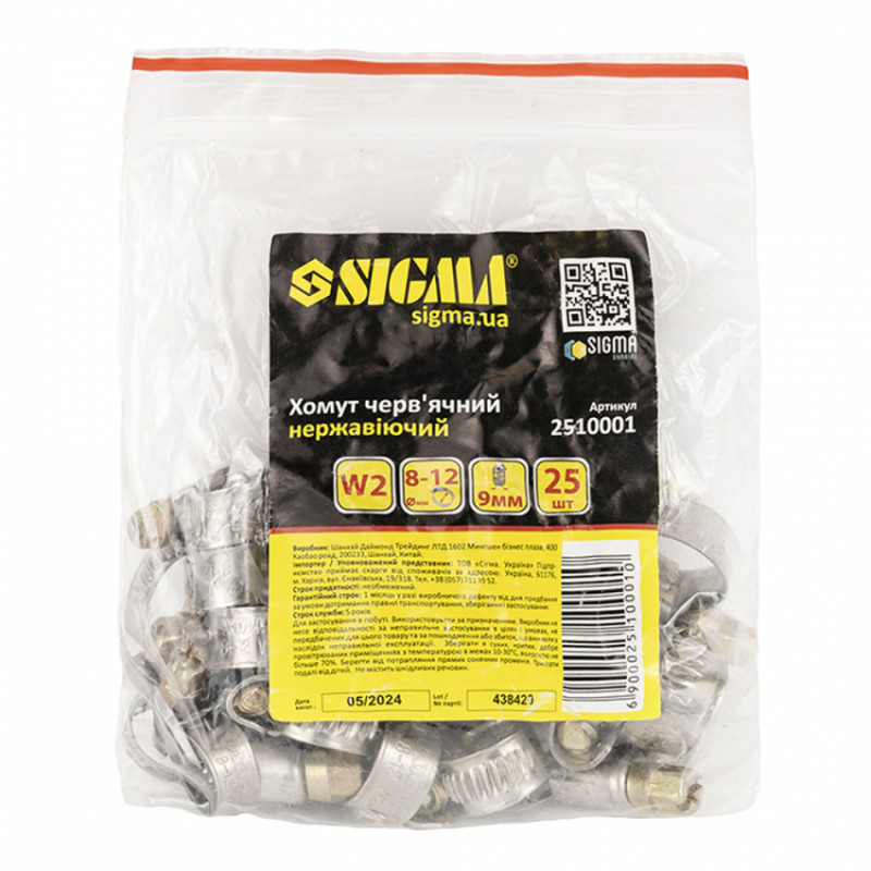 Хомут черв'ячний нержавіючий 9мм D8-12мм 25шт Sigma (2510001)-2510001