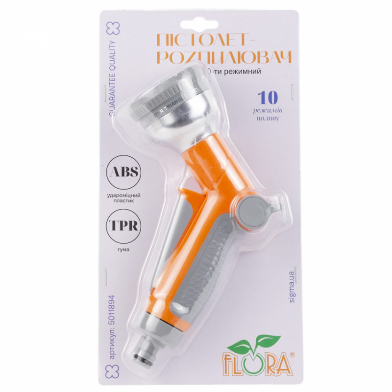 Пістолет-розпилювач 10 режимів (АВS+TPR) FLORA (5011894)-5011894