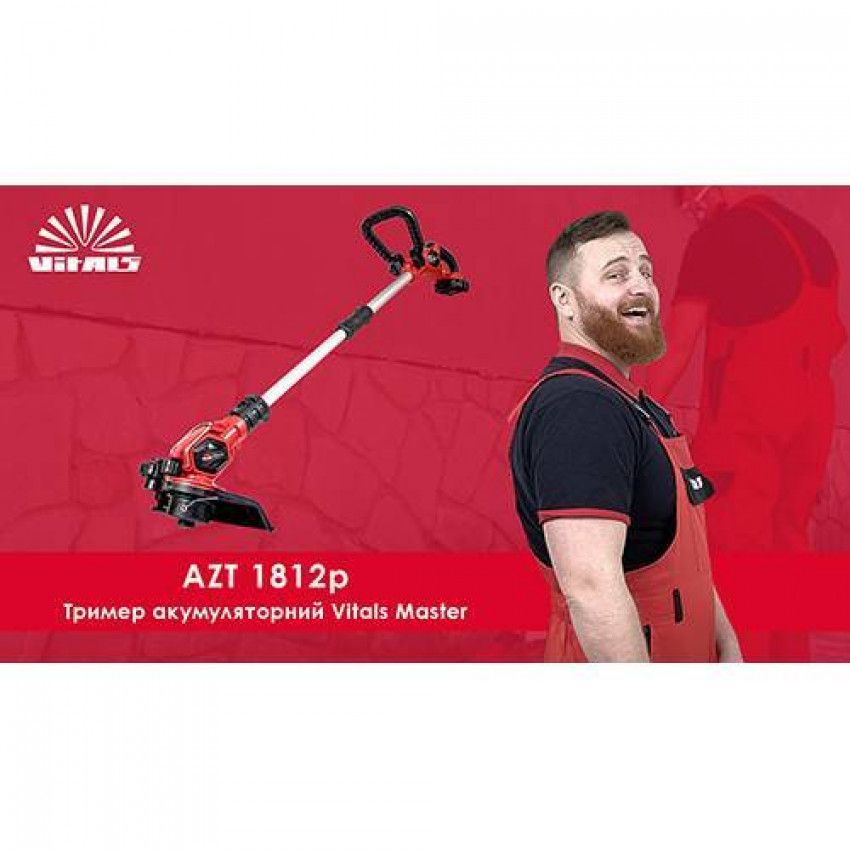 Тример акумуляторний Vitals Master AZT 1812p SmartLine-122015