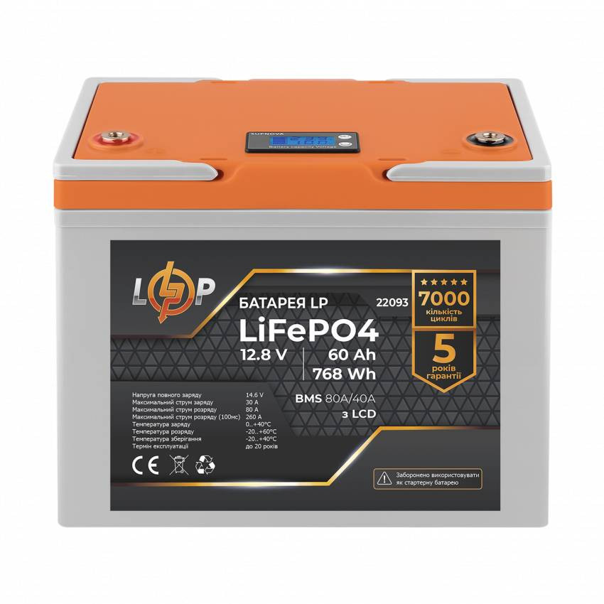 Акумулятор LP LiFePO4 12,8V - 60 Ah (768Wh) (BMS 80A/40А) пластик LCD-