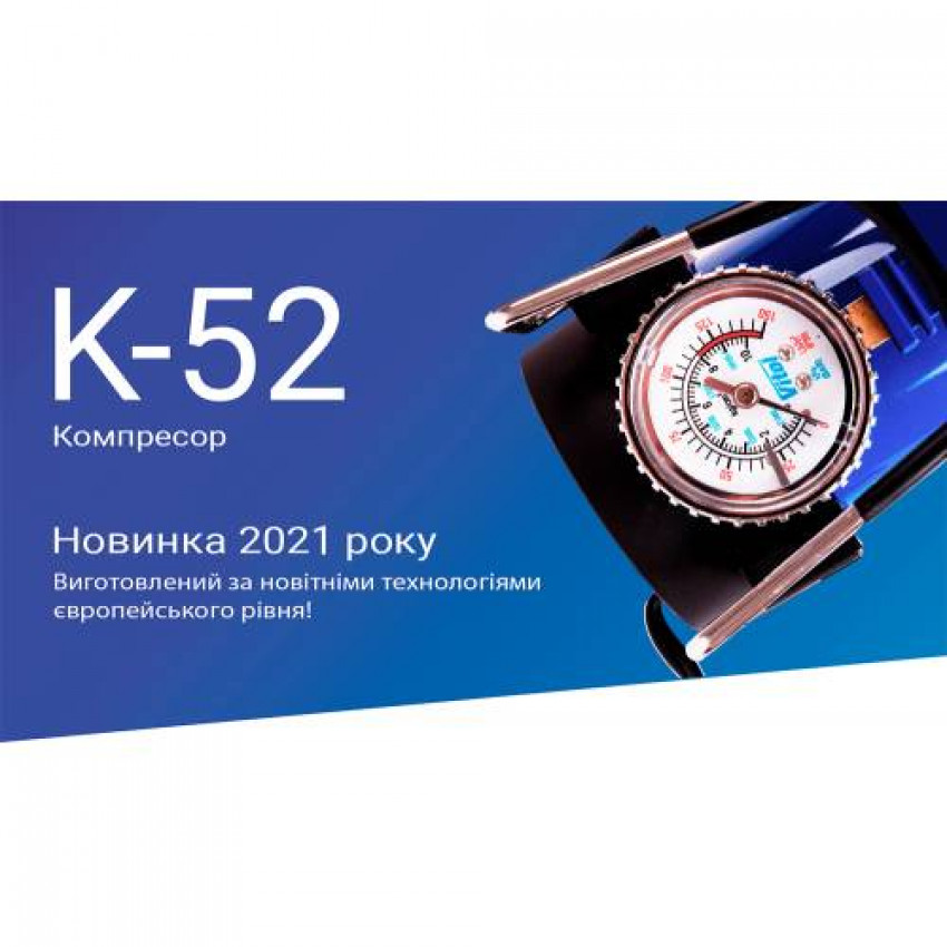 Компресор "ViTOL" К-52 150psi/15Amp/40л/Автостоп/прикурювач-К-52