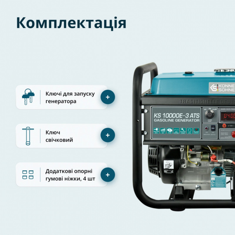 Бензиновий генератор «Könner & Söhnen» KS 10000E-3 ATS-KS 10000E-3 ATS