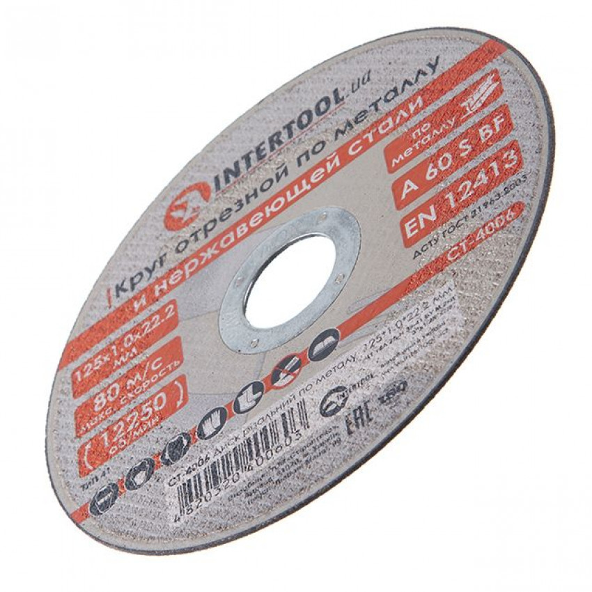 Диск різальний по металу 125*1.0*22.2 мм INTERTOOL CT-4006-CT-4006