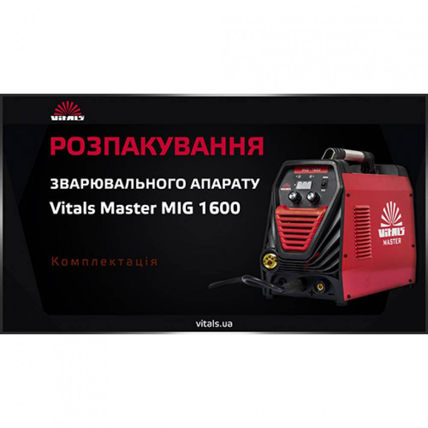 Зварювальний апарат Vitals Master MIG 1600-116052