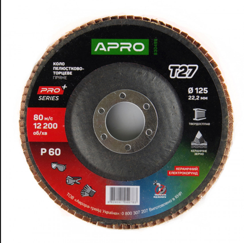 КЛТ керамічний  Р60 прямий 125 мм (Т27)  (APRO PRO)-830498