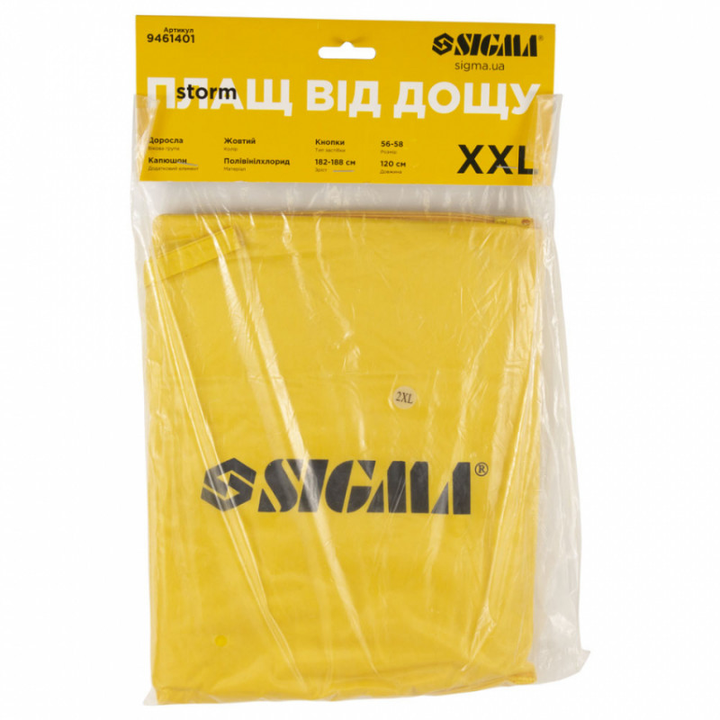 Плащ від дощу Storm XXL жовтий SIGMA (9461401)-9461401