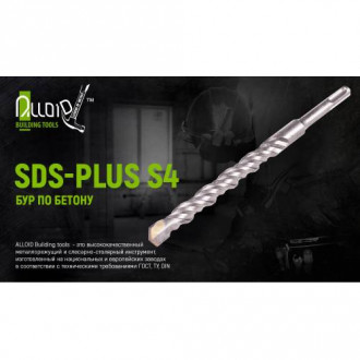 Свердло по бетону SDS-plus S4 6x160mm Aloid