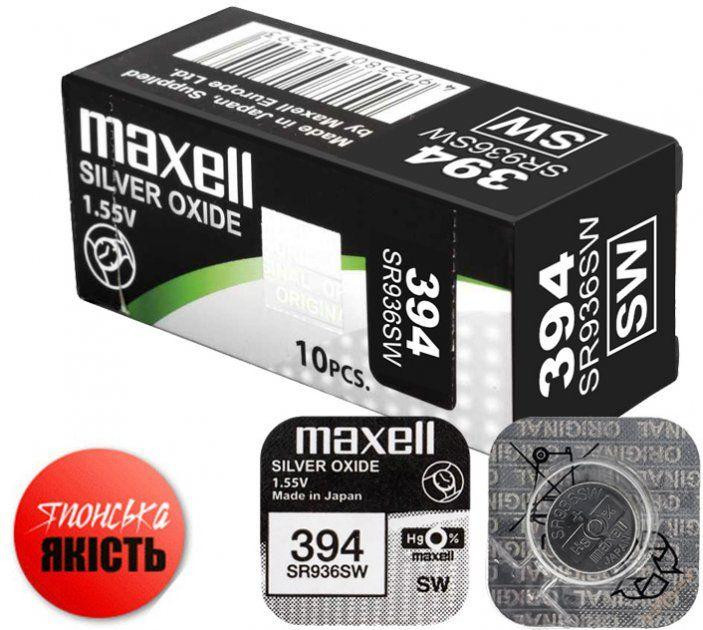 Срібно-оксидна батарейка Maxell "таблетка" SR936SW 10шт/уп-18289600-10