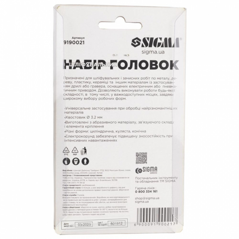Набір шліфувальних головок 10шт хвостовик Ø3.2мм Sigma (9190021)-9190021