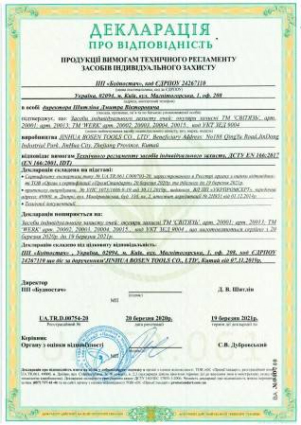 Окуляри захисні закритого типу непряма вентиляція-BP--20004