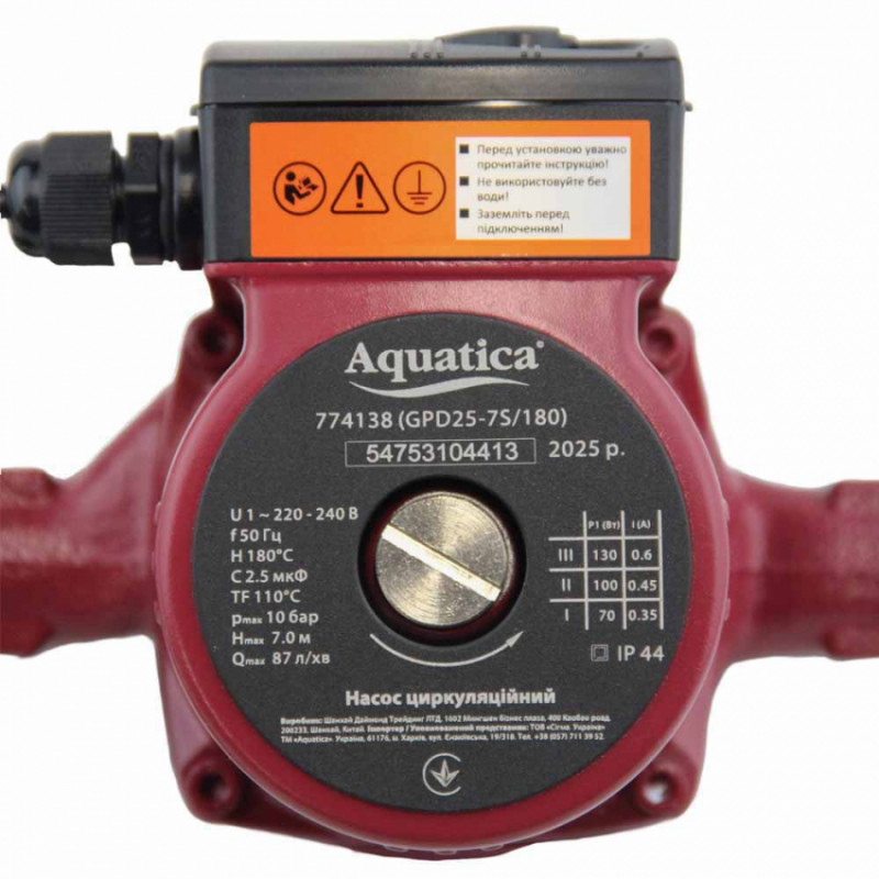 Насос циркуляційний 130Вт Hmax 7м Qmax 87л/хв Ø1½" 180мм гайки Ø1" AQUATICA (774138)-774138