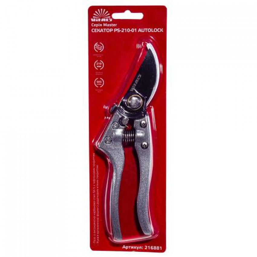 Секатор Vitals Master PS-210-01 Autolock-216881