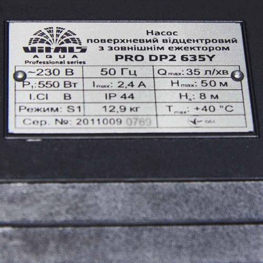 Насос поверхневий відцентровий із зовнішнім ежектором  Vitals aqua PRO DP2 635Y-148893