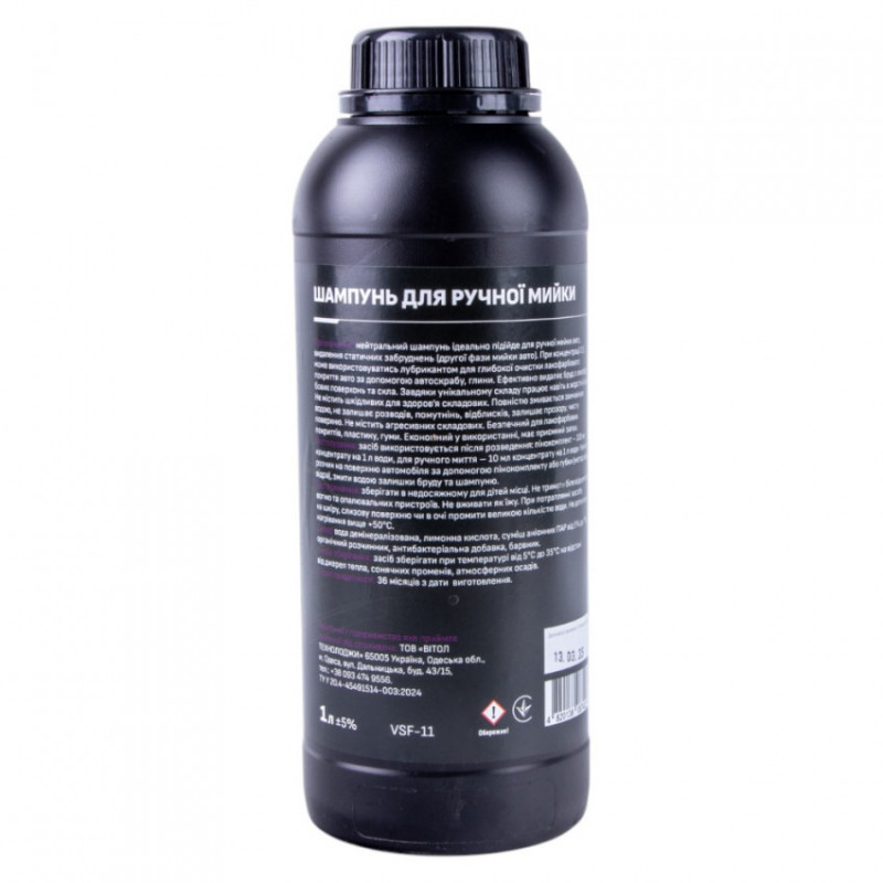 Шампунь для ручної мийки (2а фаза) VOIN SnowFoam 1:10 1л (pH7)-VSF-11