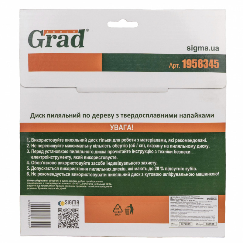 Диск пильний по дереву з твердосплавними напайками 210×32(30;25.4)×40T GRAD (1958345)-1958345