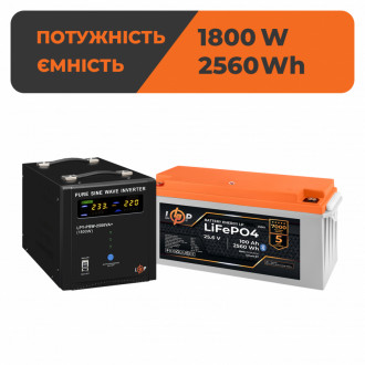 Комплект резервного живлення LogicPower ДБЖ 2500W + літієва (LiFePO4) батарея 2560Wh-[articul]