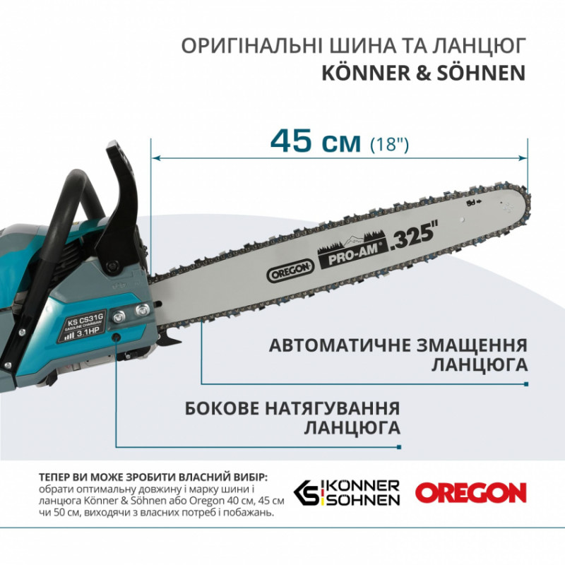 Бензинова пила  KS CS31G-18-1-KS CS31G-18-1