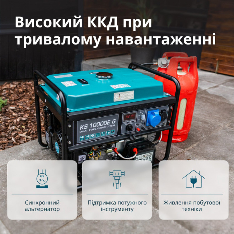 Генератор газобензиновий «Könner & Söhnen» KS 10000E G-KS 10000E G