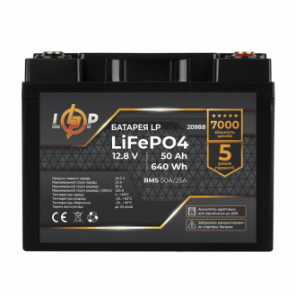 Акумулятор LP LiFePO4 для ДБЖ 12,8V - 50 Ah (640Wh) (BMS 50A/25А) пластик-[articul]