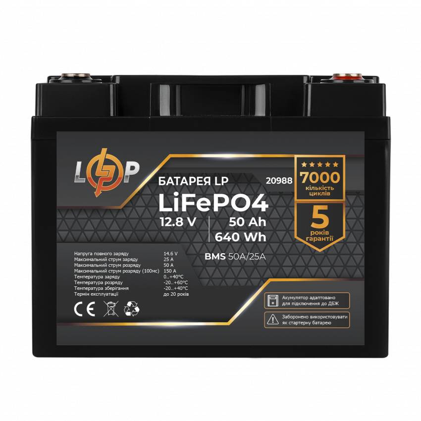 Акумулятор LP LiFePO4 для ДБЖ 12,8V - 50 Ah (640Wh) (BMS 50A/25А) пластик-