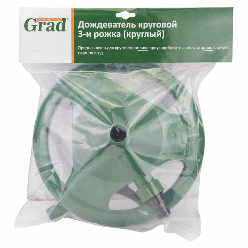Дощувач круговий 3-и ріжка (круглий) Grad (5014345)-5014345