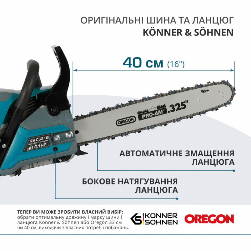Бензинова пила  KS CS21G-16-1-KS CS21G-16-1