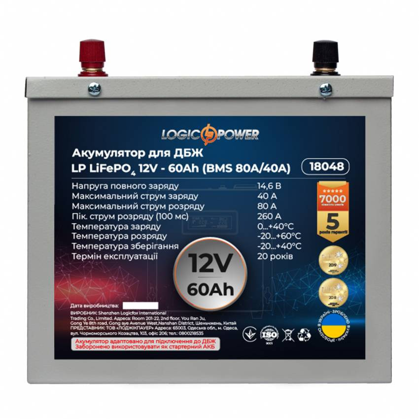 Акумулятор LP LiFePO4 для ДБЖ 12V - 60 Ah (BMS 80A/40A) металл-