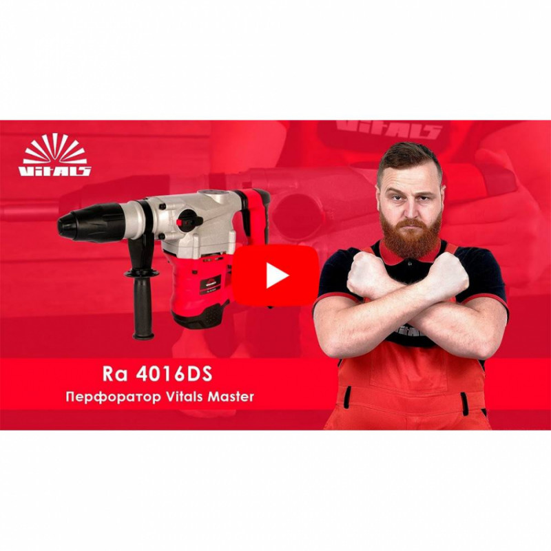 Перфоратор Vitals Master Ra 4016DS-52075