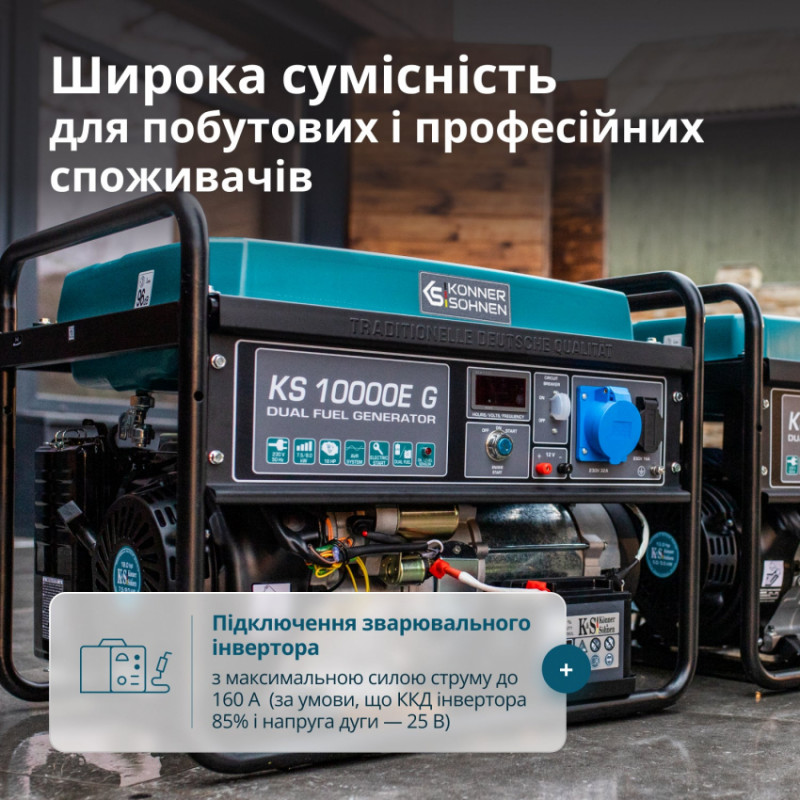 Генератор газобензиновий «Könner & Söhnen» KS 10000E G-KS 10000E G