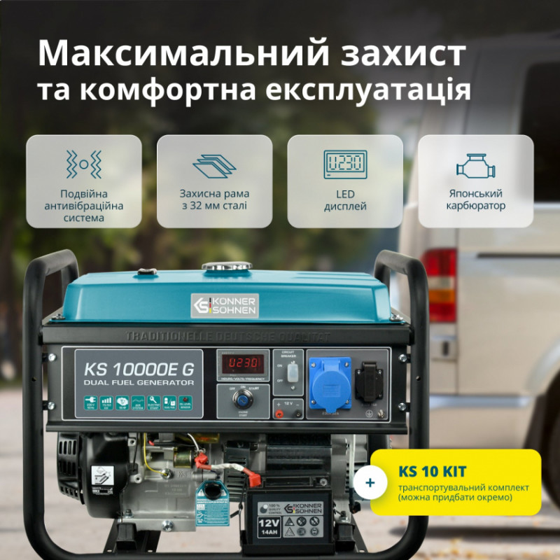 Генератор газобензиновий «Könner & Söhnen» KS 10000E G-KS 10000E G