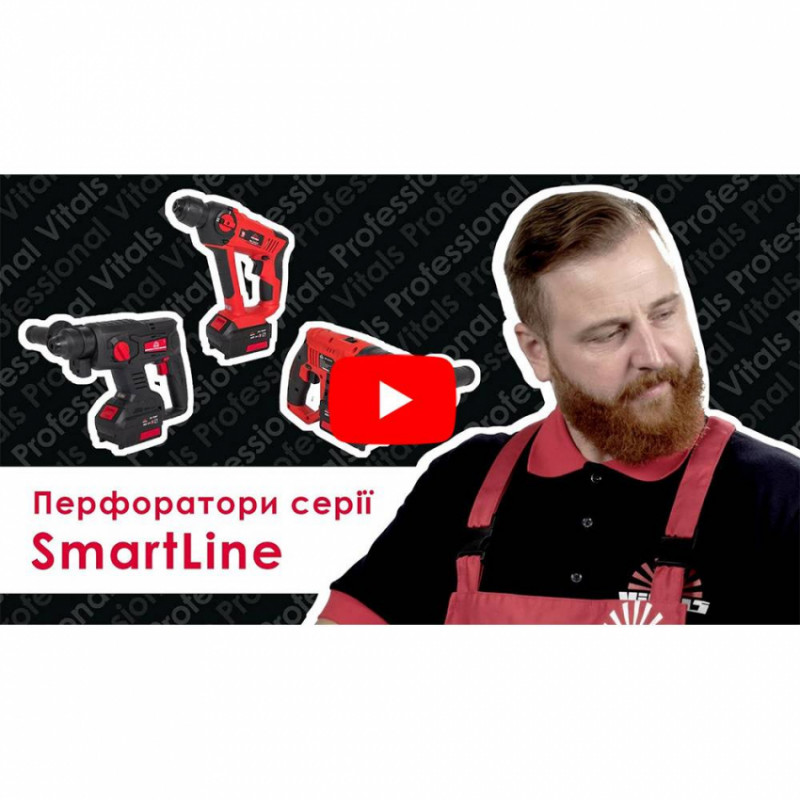Перфоратор акумуляторний Vitals Master ARa 1618-2P SmartLine-120270