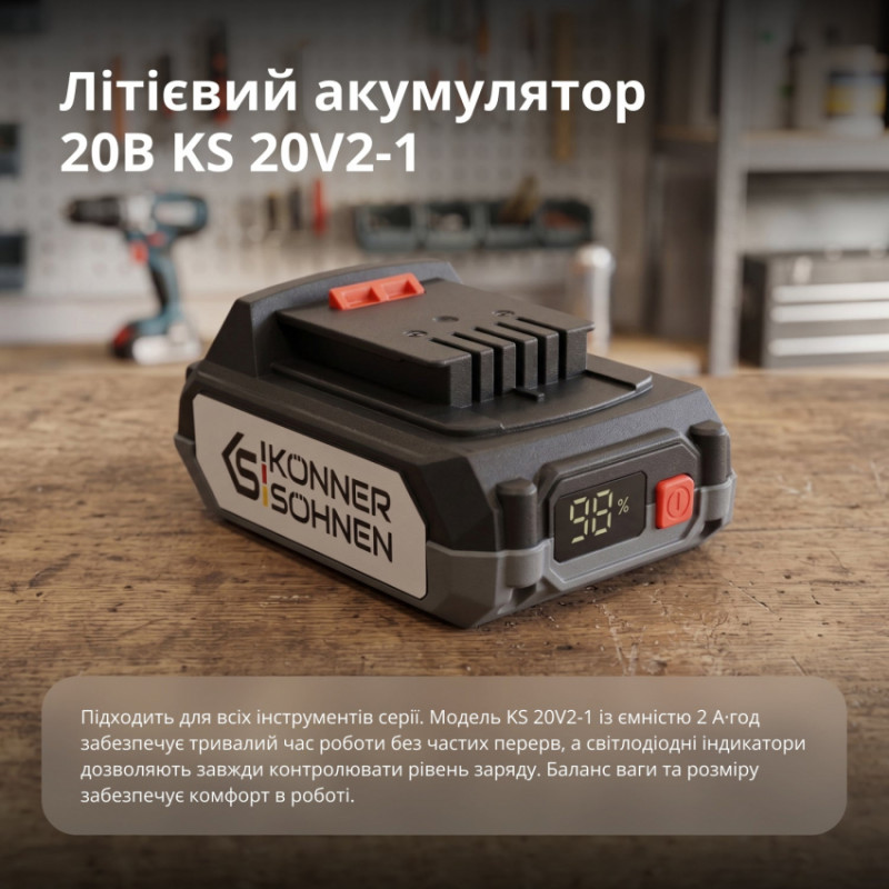 Стартовий набір KS 20V2-1-DUAL-KS 20V2-1-DUAL
