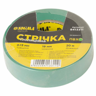 Стрічка ізоляційна ПВХ зелена 0.13мм×19мм×20м SIGMA (8413311)-[articul]