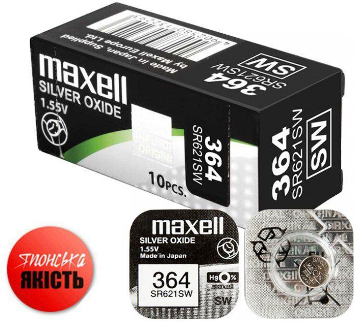 Срібно-оксидна батарейка Maxell "таблетка" SR621SW 10шт/уп-18292700-10