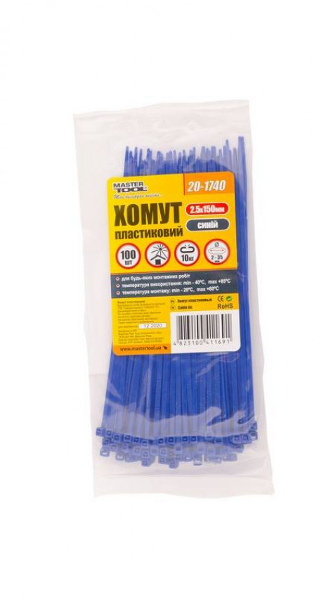 Хомут пластиковий MASTERTOOL 2.5х150 мм 100 шт синій 20-1740-20-1740