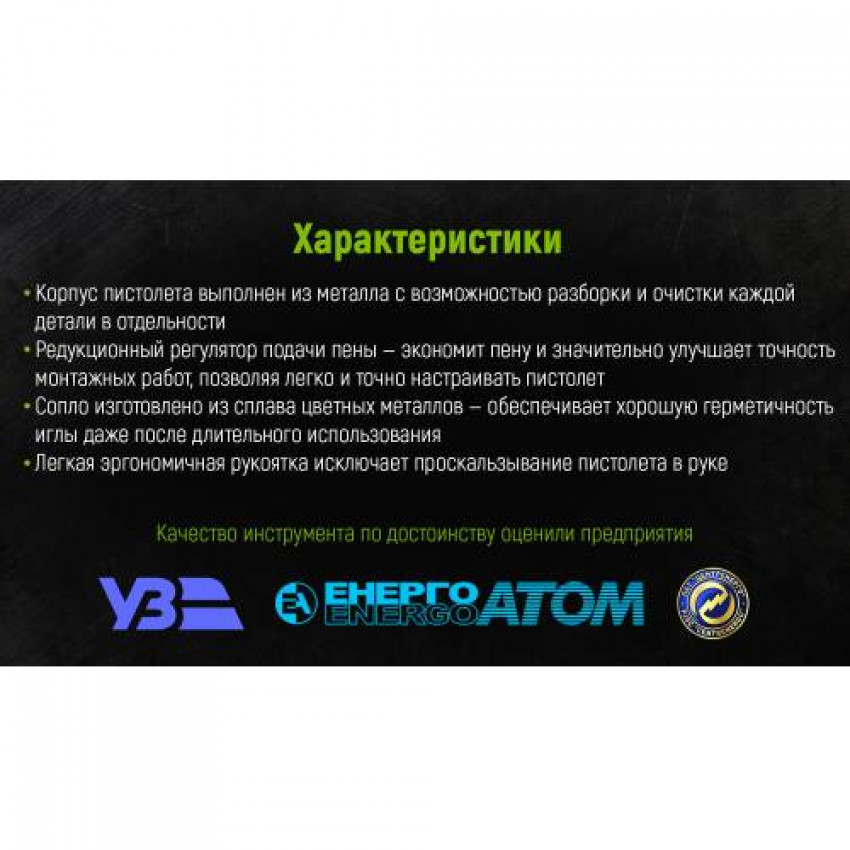 Alloid. Пістолет для монтажної піни GF-0522 з прогумованою ручкою-GF-0522 (20)