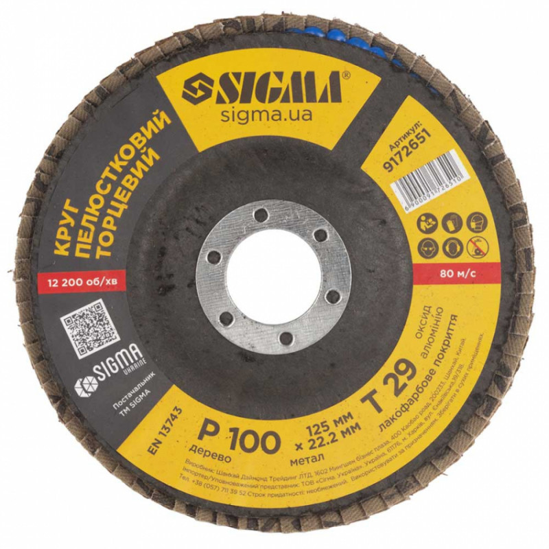Коло пелюсткове торцеве Т29 (конічний) Ø125мм P100 Sigma (9172651)-9172651