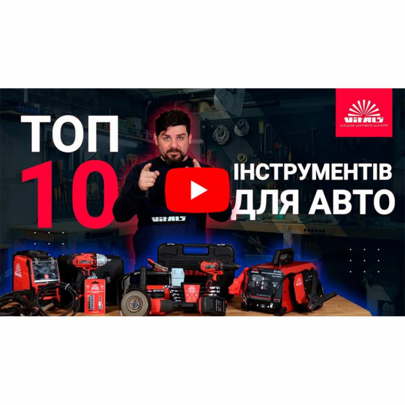 Пуско-зарядний пристрій Vitals Master ST-400-162973