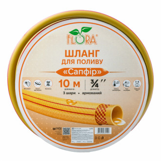 Шланг для поливу Сапфір 3 шари армований ¾" 10м FLORA (5067214)-[articul]
