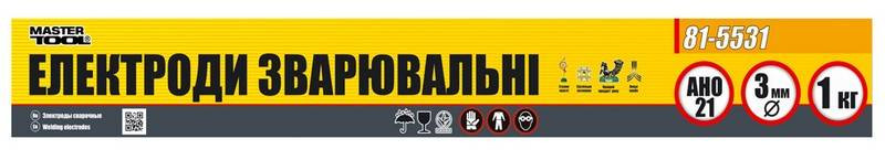 Електроди зварювальні MASTERTOOL АНО-21 Ø3.0 мм 1 кг 81-5531-81-5531