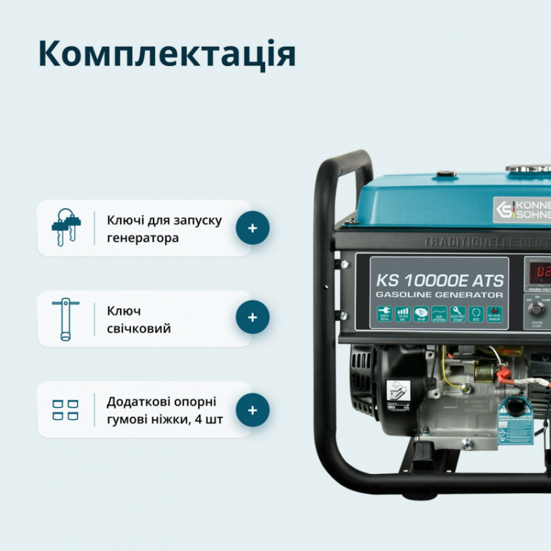 Бензиновий генератор «Könner & Söhnen» KS 10000E ATS-KS 10000E ATS
