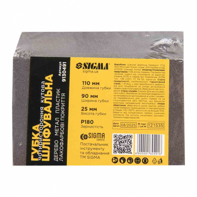 Губка шліфувальна чотиристороння кутова 110×90×25мм P180 Sigma (9130491)-9130491